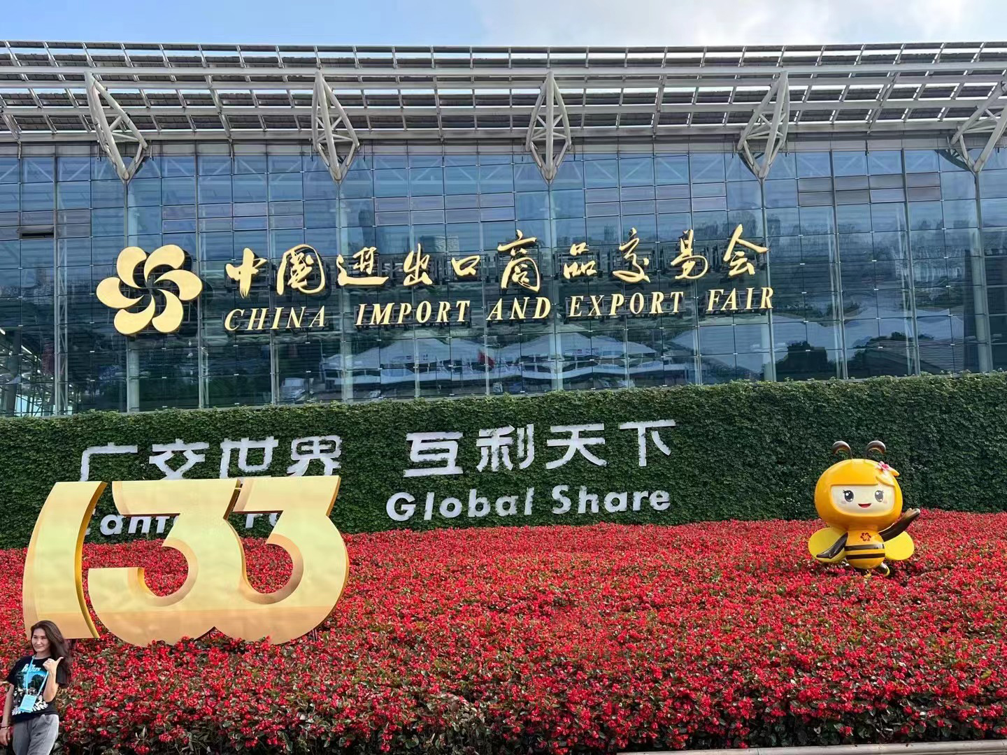 JINLVYE Attended The 133th Canton Fair